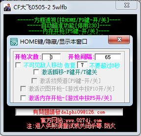 什么是CF秒杀辅助?
CF秒杀辅助是一种针对《穿越火线》(CF)游戏的辅助工具,旨在提高玩家的游戏体验和竞技表现。通过此工具,玩家可以在激烈的对战中快速提升自己的战斗能力,以此达