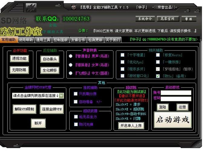CF小草辅助图形是什么?
CF小草辅助图形是一款专为《穿越火线》玩家设计的辅助工具,它可以提供多种功能,帮助玩家在游戏中更好地提升表现。许多玩家可能会好奇,这款辅助工具究竟