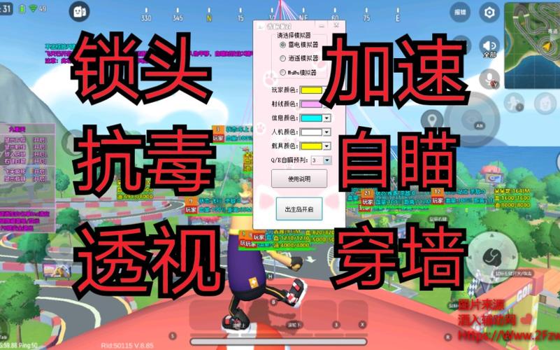 cf卡哇伊透视功能解析
在众多的游戏辅助工具中,cf卡哇伊透视因其独特的功能而受到了广泛关注。本文将探讨该工具的功能效果以及具体的使用步骤,帮助玩家更好地理解和应用这一
