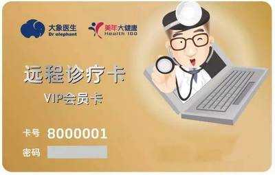 平涼美年大健康攜手上海大象醫生，開啟遠程醫療服務新篇章